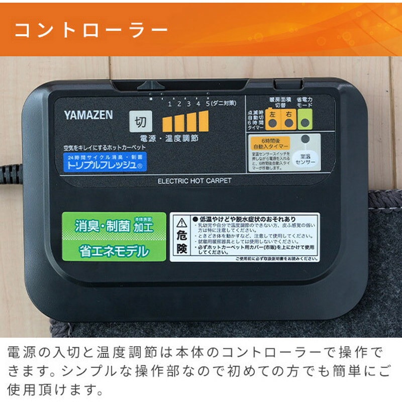 新品未使用箱不良　山善　ホットカーペット YZF-204LE(BR) YZF-204LE(BR) 空気をキレイにするホットカーペット カバー付き