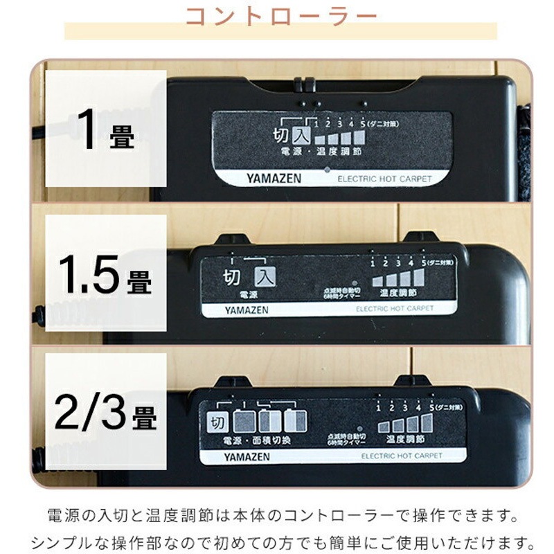 YZF-304LE(BR) 空気をキレイにするホットカーペット カバー付き 1枚
