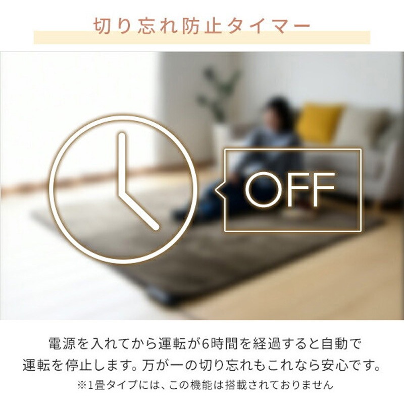 P*●様 YAMAZEN 省エネモデル 3畳相当 山善 YZF-304LE 茶色 YZF-304LE(BR) 空気をキレイにするホットカーペット カバー付き 1枚