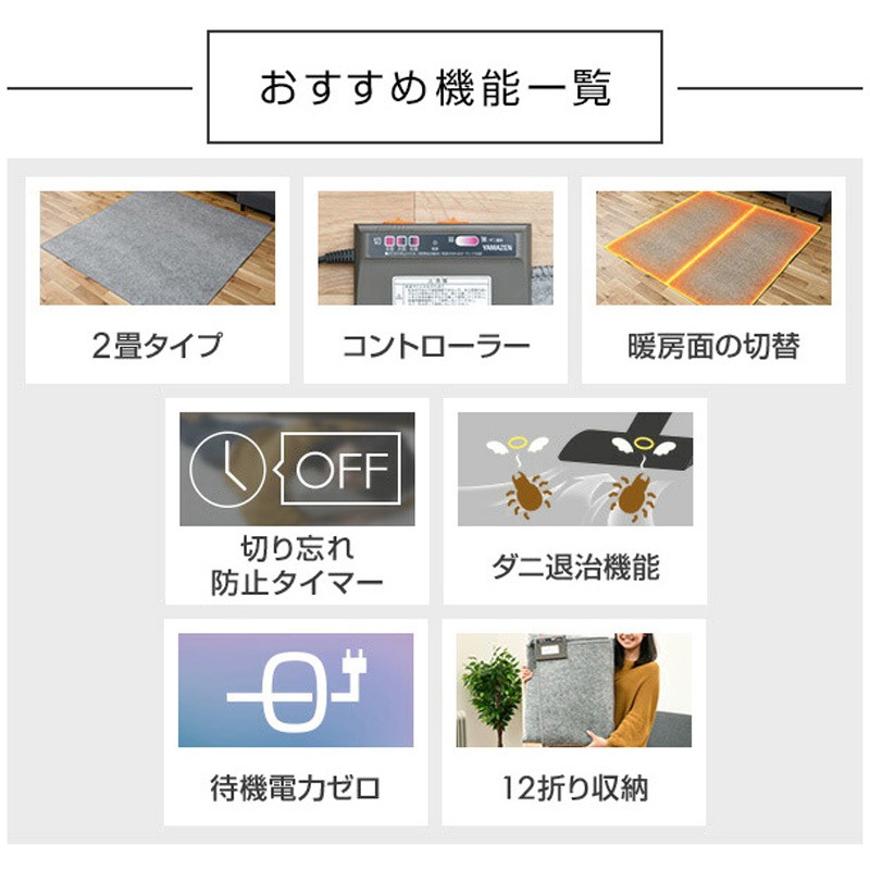 YZG-204DBR ホットカーペット カバー付き 1枚 YAMAZEN(山善) 【通販
