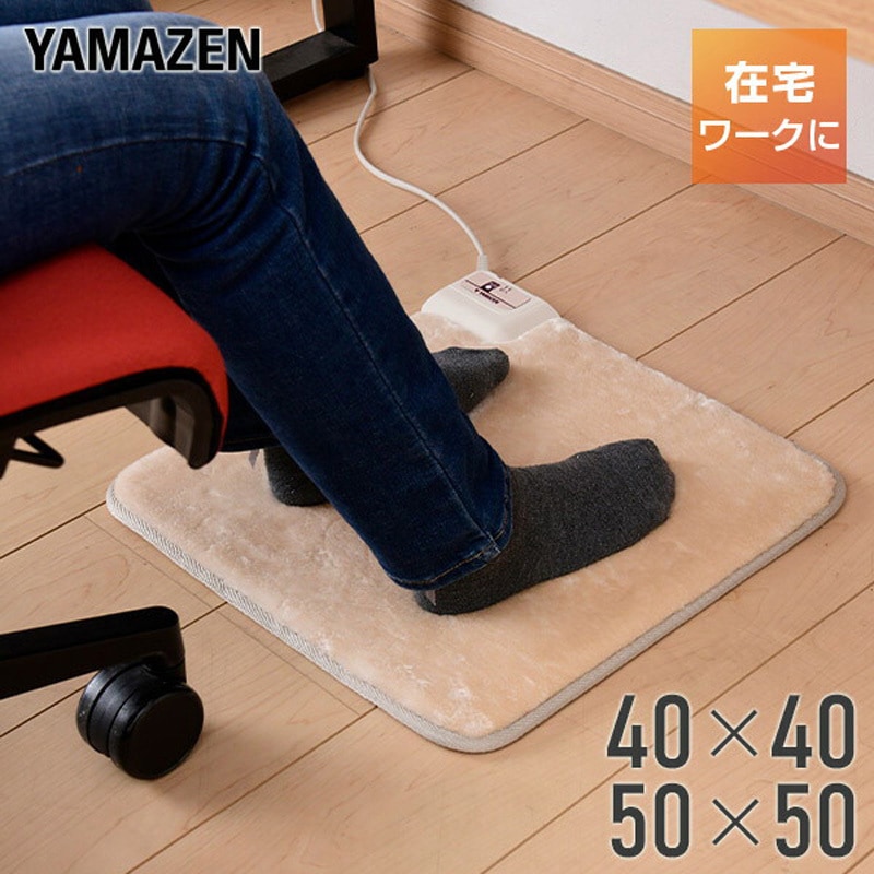 YMM-W402 ミニホットマット YAMAZEN(山善) 寸法40×40cm YMM-W402