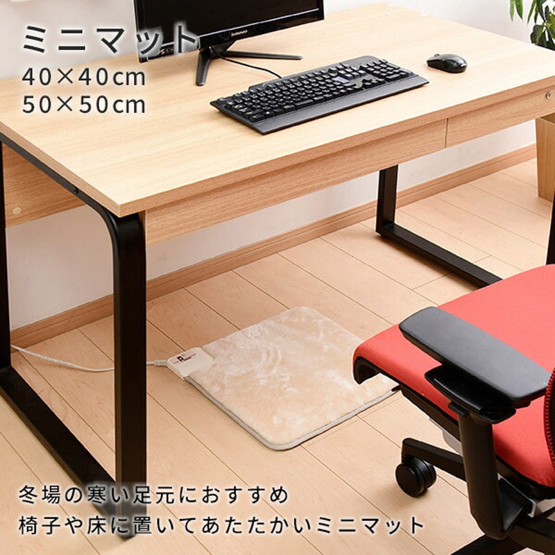 YMM-W502 ミニホットマット 1枚 YAMAZEN(山善) 【通販モノタロウ】