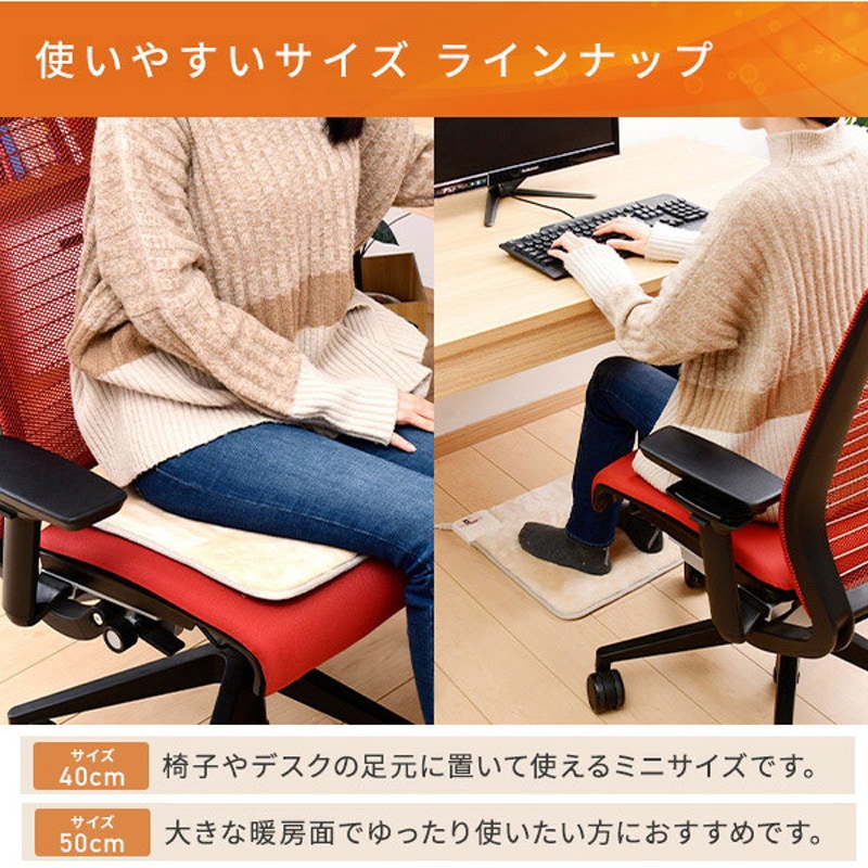 YMM-W502 ミニホットマット 1枚 YAMAZEN(山善) 【通販モノタロウ】