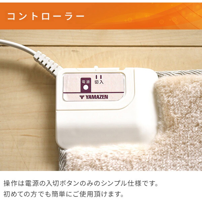 YMM-W502 ミニホットマット 1枚 YAMAZEN(山善) 【通販モノタロウ】