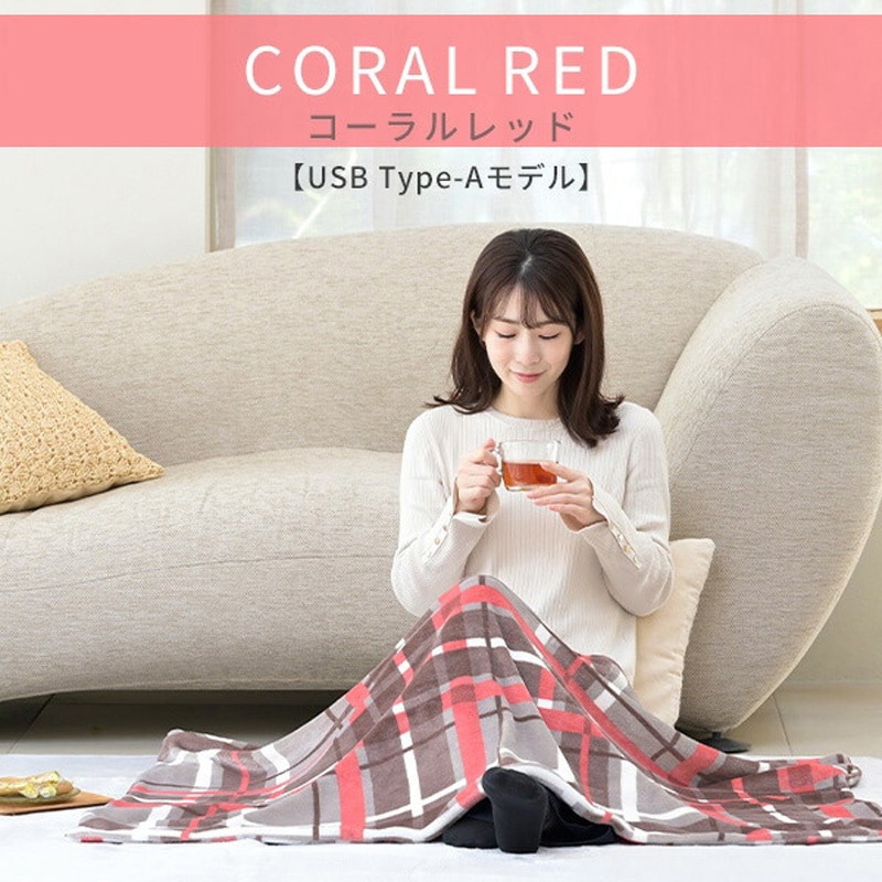YHK-US43(CR) くるみケット ライト USB充電 どこでも電気着る毛布