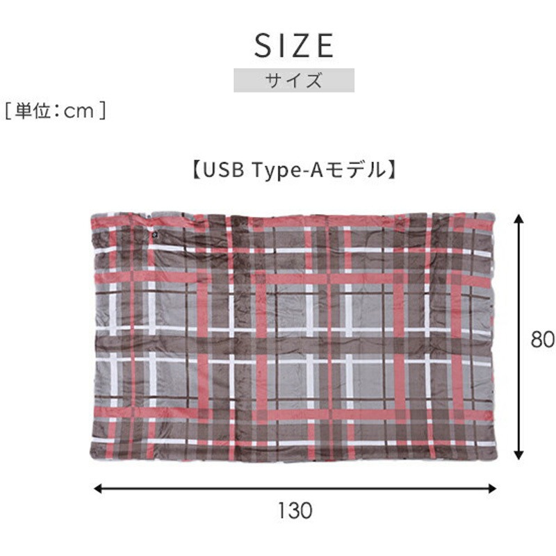 YHK-US43(CR) くるみケット ライト USB充電 どこでも電気着る毛布 1枚