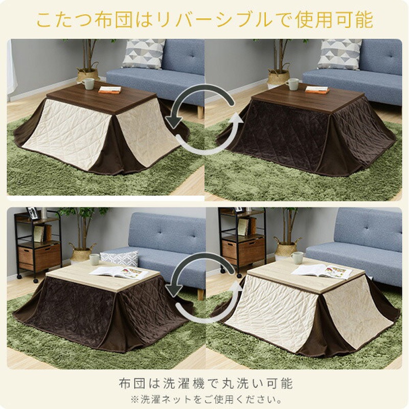 LSK-75601(BR)-FSET カジュアルこたつ&こたつ布団セット 1セット