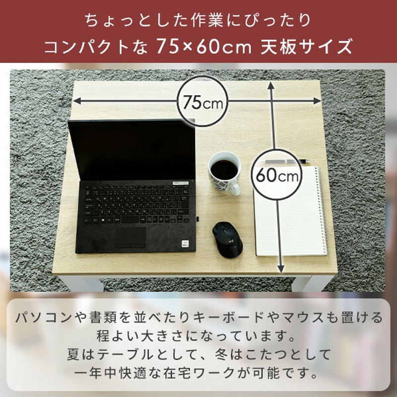 LSK-75601(BR)-FSET カジュアルこたつ&こたつ布団セット 1セット
