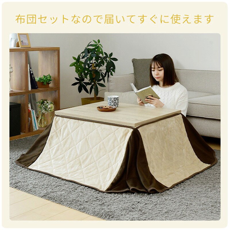 LSK-7560(BR)-FSET こたつ&こたつ布団セット 1セット YAMAZEN