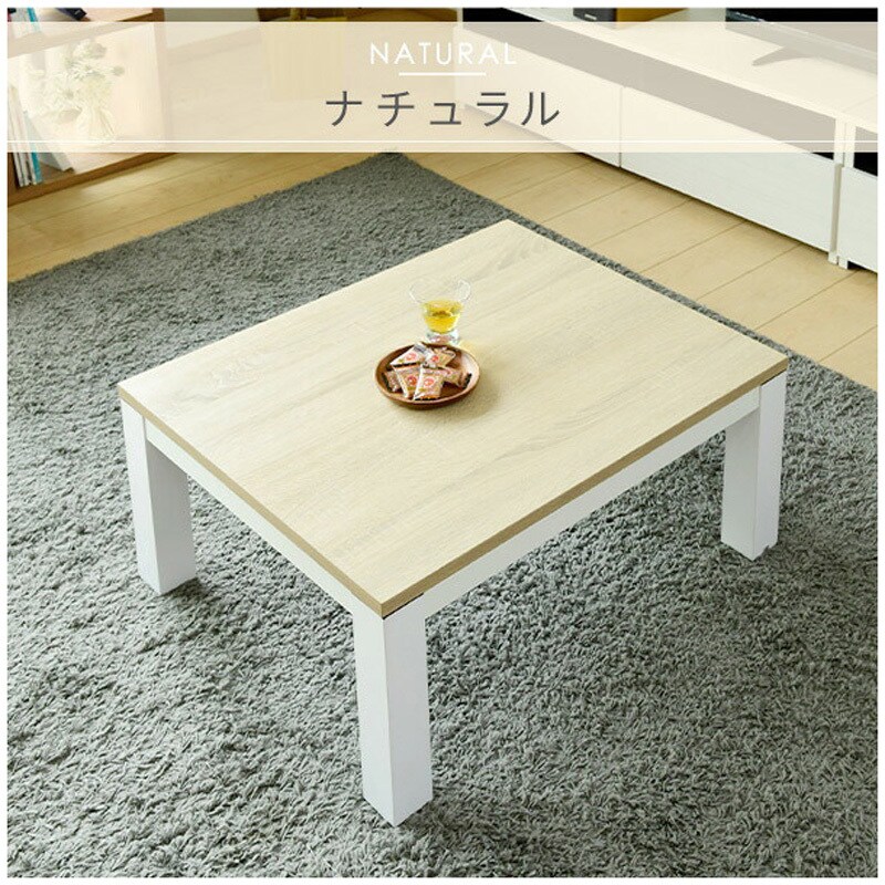 LSK-7560(BR)-FSET こたつ&こたつ布団セット 1セット YAMAZEN