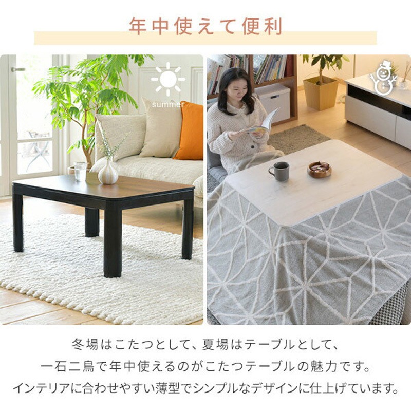 NCF80601WHNA+KYBKET8060GY カジュアル折りたたみ式こたつ&こたつ布団