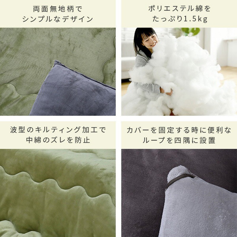 SEU-752W +AKF-1818LV/SG カジュアルこたつ&フランネルこたつ布団
