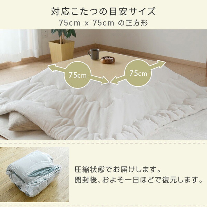 山善 こたつ SEU-752W グレー/ホワイト 机と布団セット 【公式通販】