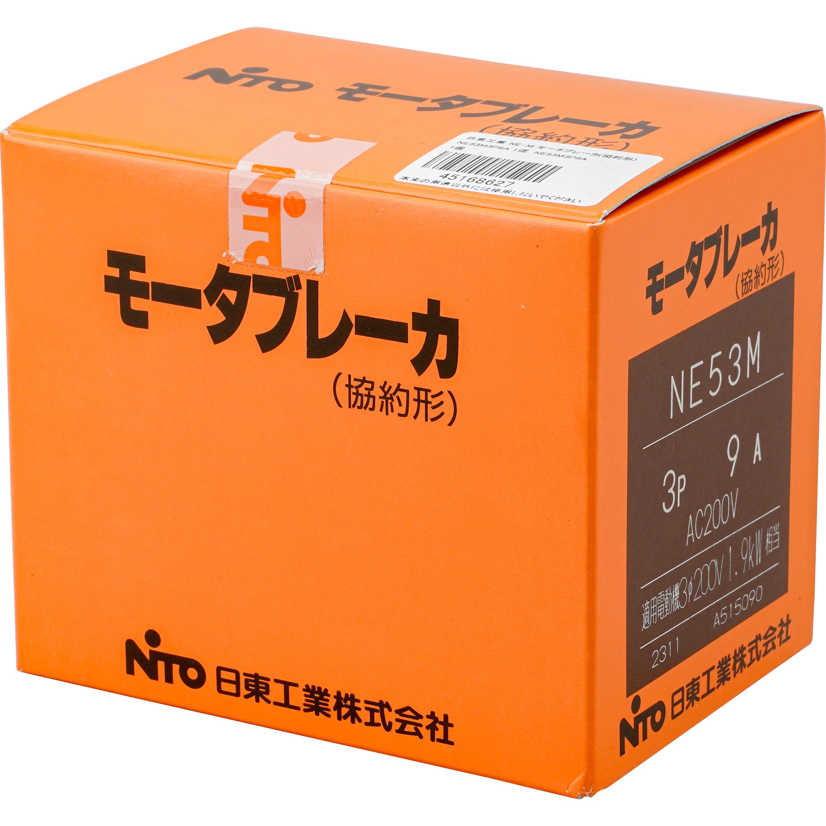 NE53M3P9A NE-M モータブレーカ(協約形) 1個 日東工業 【通販モノタロウ】