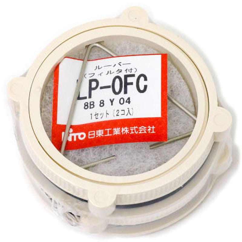 LP-0FC LP ルーバー 1セット(2個) 日東工業 【通販サイトMonotaRO】