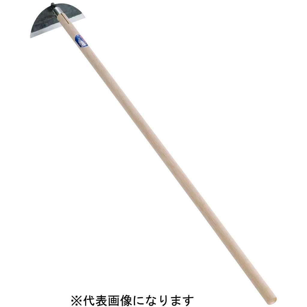 #09085 手打鋼付 クシ型ホー 浅野木工所 柄長さ1200×Φ30mm頭部寸法240mm