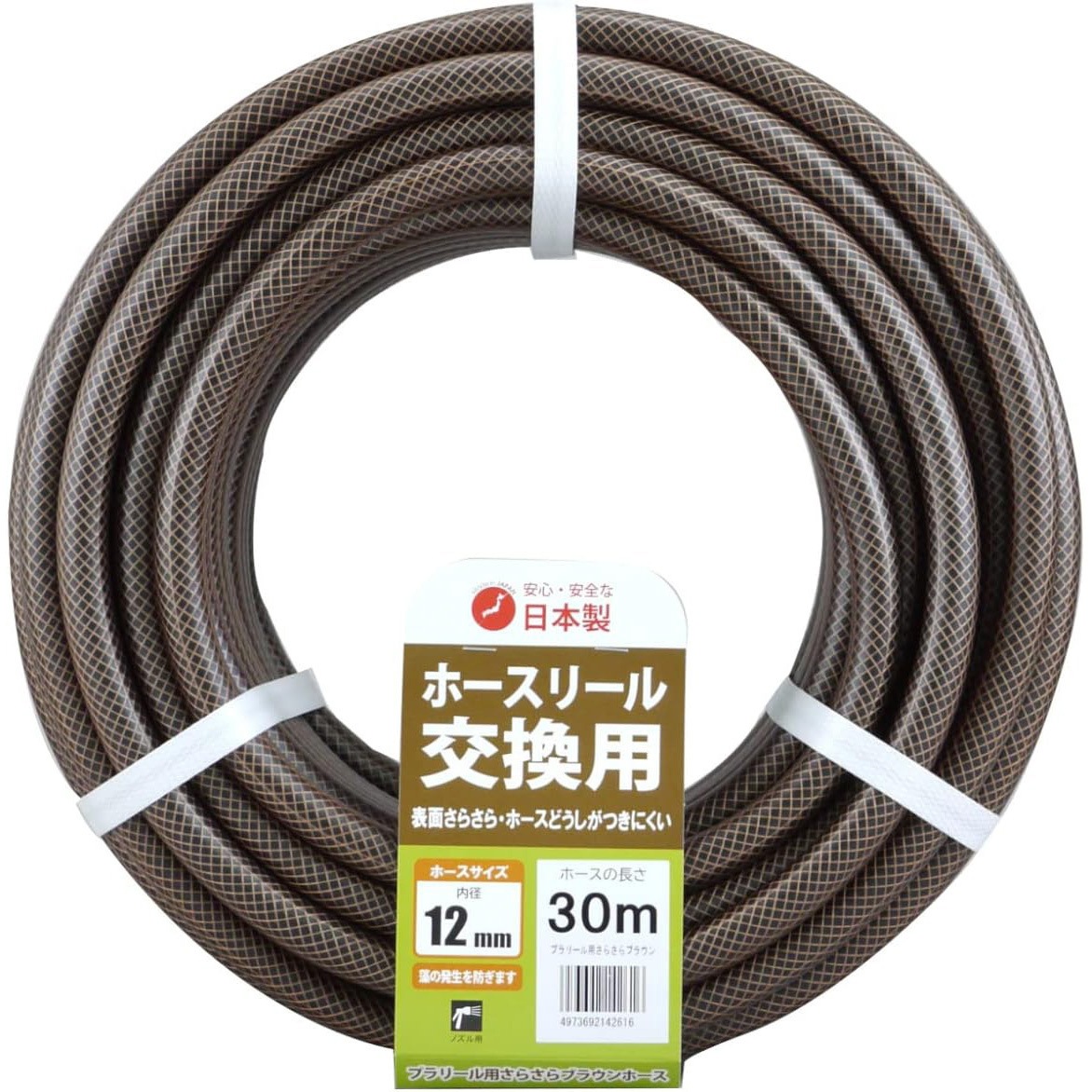 交換ホース さらさらブラウン 1本 三洋化成 【通販モノタロウ】