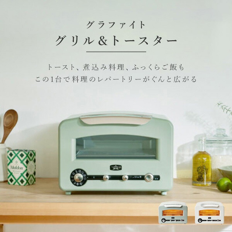 AET-GP14A(G) グラファイトグリル&トースター(4枚焼き) グリルパン