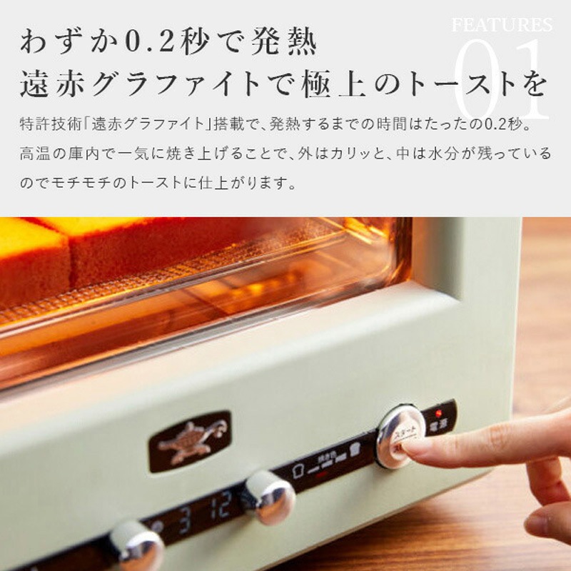 グラファイトグリル&トースター4枚焼きAET-GP14A(G)