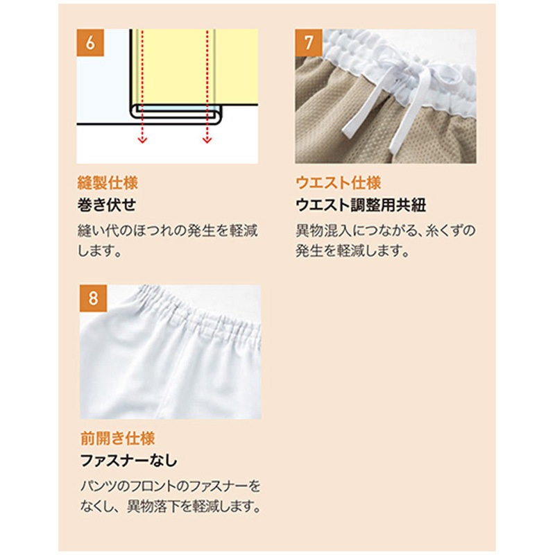 LT-793-A9 ホッピングパンツ 食品工場 白衣 衛生 サーヴォ(旧:サン