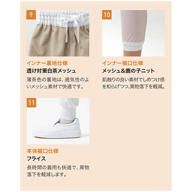 LT-793-A9 ホッピングパンツ 食品工場 白衣 衛生 サーヴォ(旧:サン
