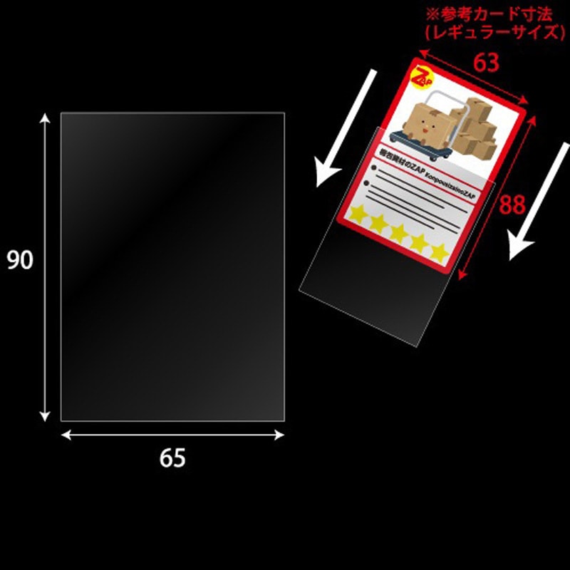 トレカスリーブ CPP ザップ 陳列用包装 【通販モノタロウ】