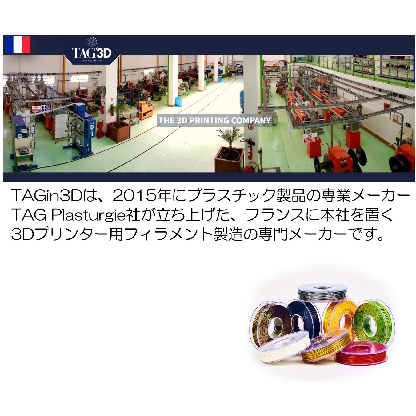 PLA PRM-2.85BK プレミアムPLAフィラメント TAGin3D 径2.85mm