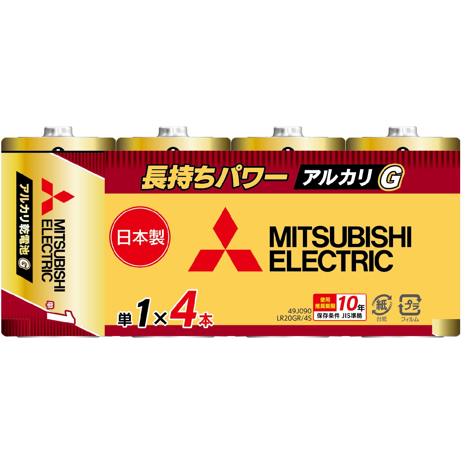 LR20GR/4S アルカリ乾電池GRシリーズ 単1形 1パック(4本) 三菱電機