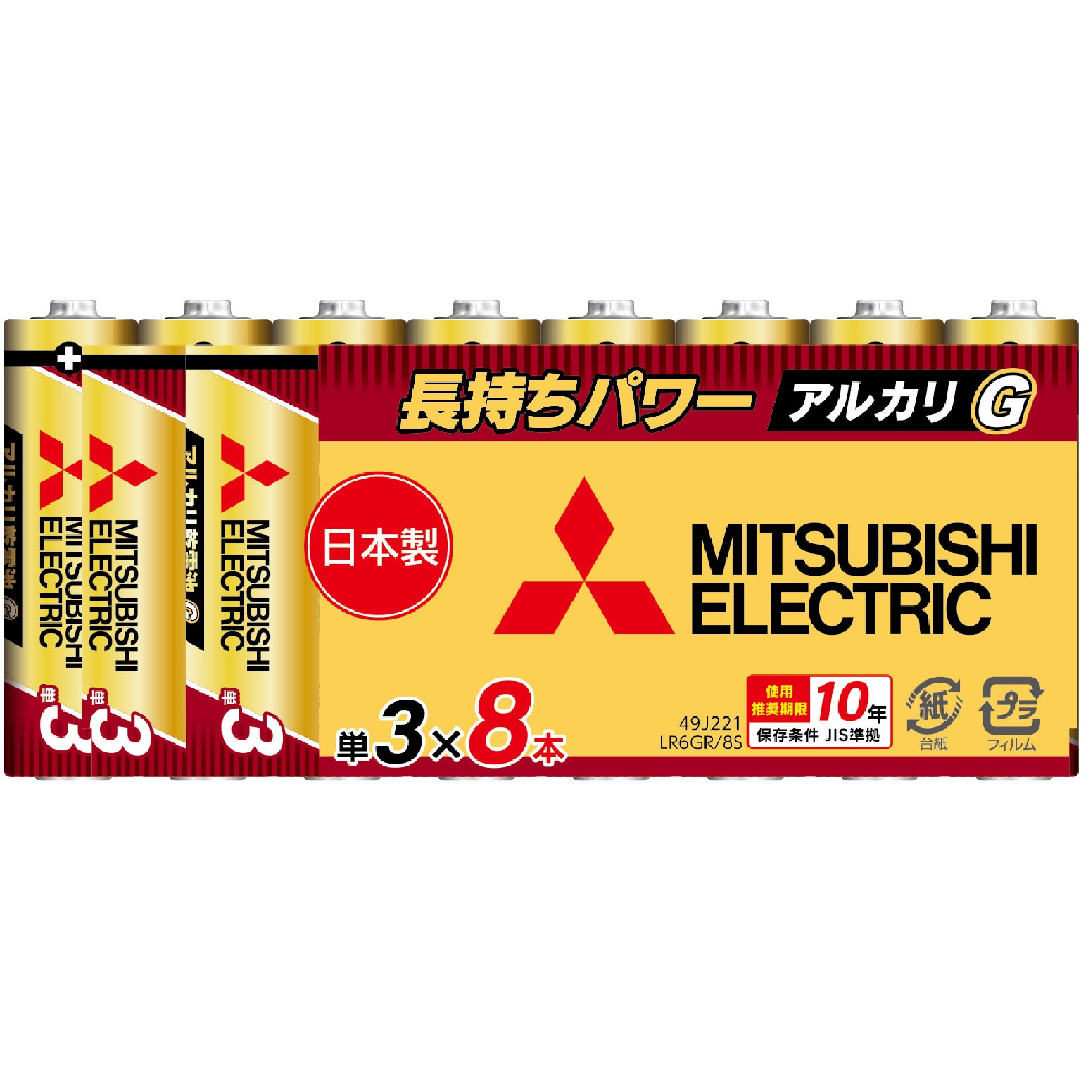 LR6GR/8S アルカリ乾電池GRシリーズ 単3形 三菱電機 電圧1.5V LR6GR/8S アルカリ乾電池GRシリーズ 単3形 三菱電機 電圧1.5V