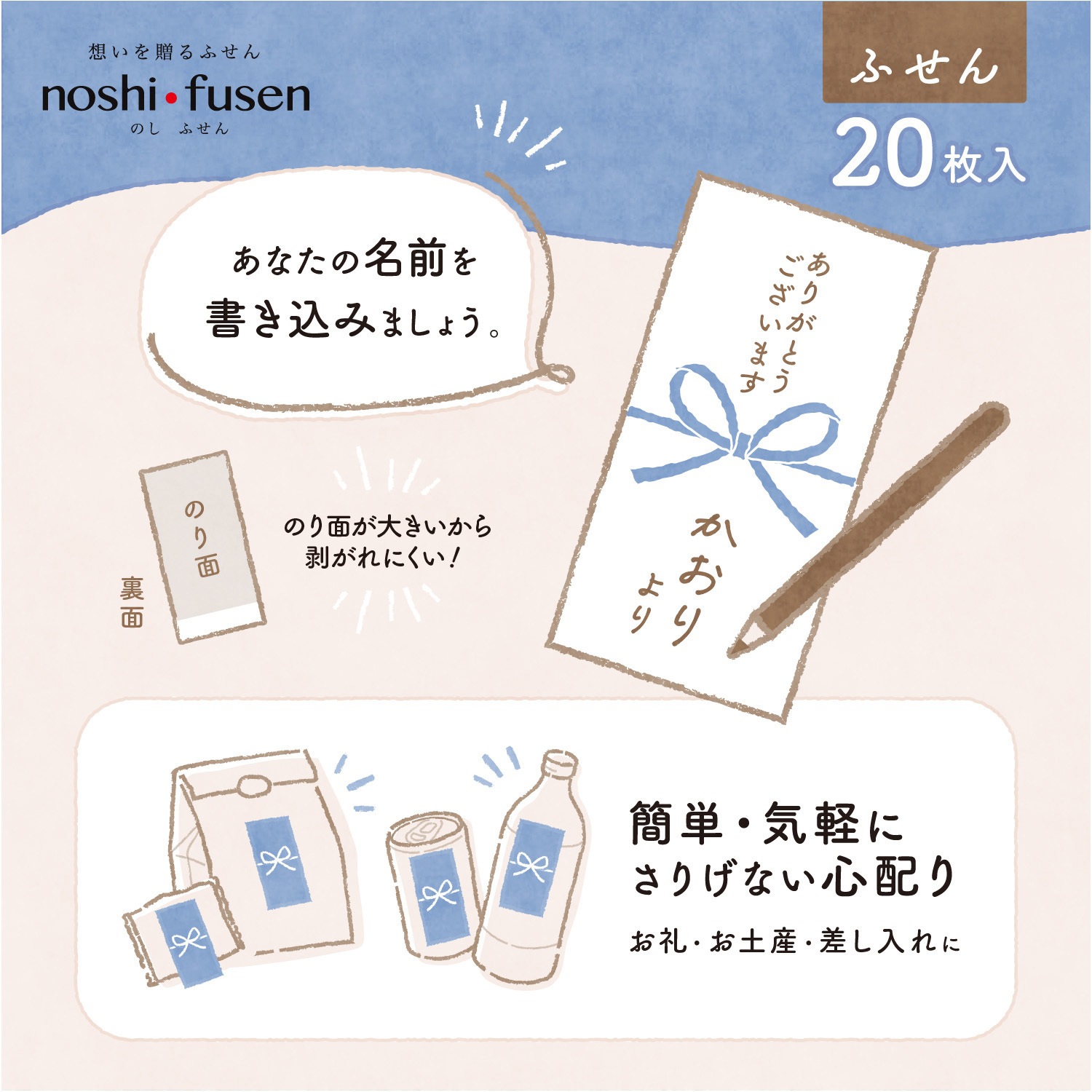 22-5001 簡易ラッピング noshi fusen のし付箋 ササガワ 1袋(20枚×5冊