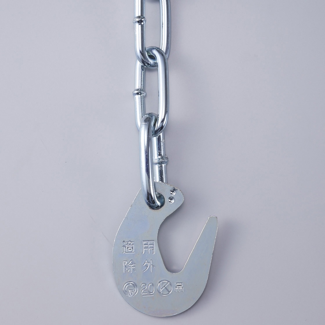 1ロ防災震災チェーン止 軽量足場吊りチェーン KL型SP無し 2m20本セット コンドーテック軽量化シリーズVol.1｜新製品・商品情報｜製品・商品