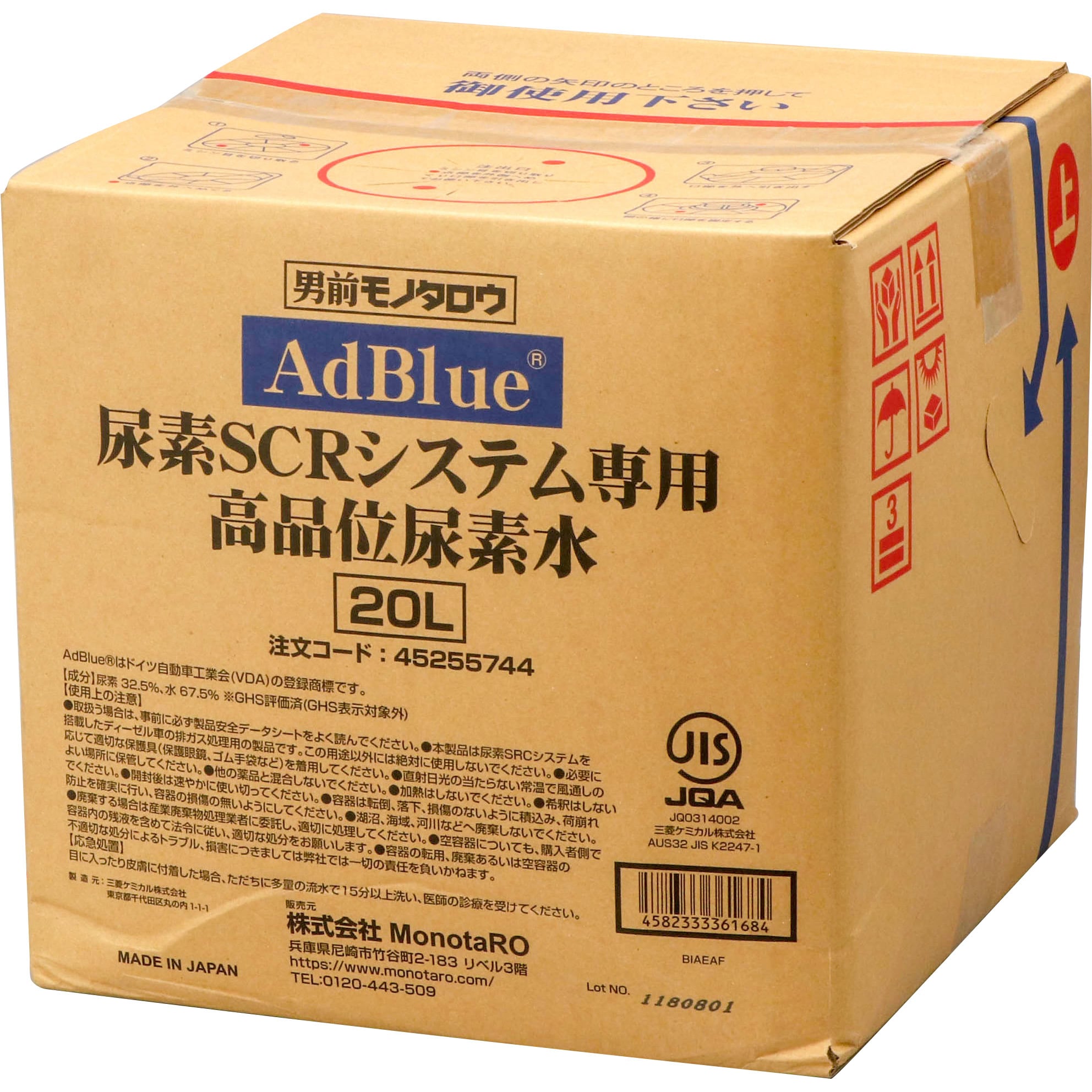 MADB20 尿素水 高品位 AdBlue(アドブルー) 尿素SCRシステム専用 1箱(20L) モノタロウ 【通販モノタロウ】