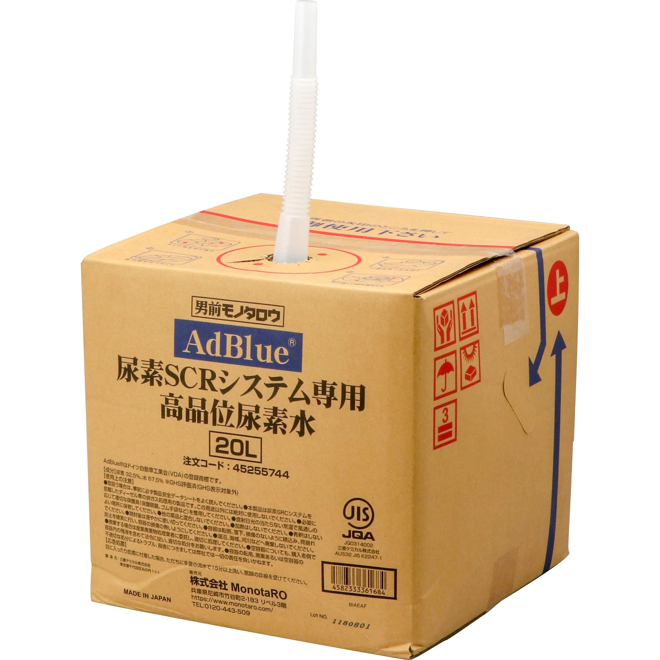 MADB20 尿素水 高品位 AdBlue(アドブルー) 尿素SCRシステム専用 1箱 