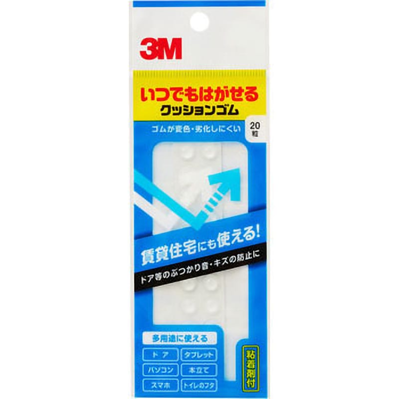 CR-01 いつでもはがせるクッションゴム 丸形 1パック(20粒) スリーエム