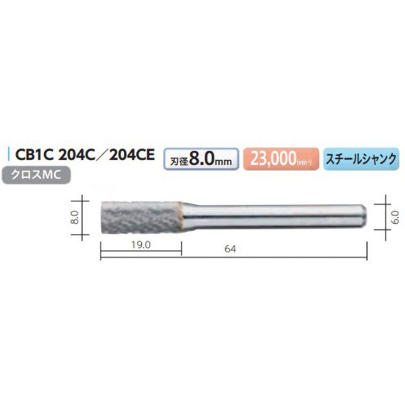 CB1C 204C MRA超硬バー 1個 ムラキ 【通販モノタロウ】
