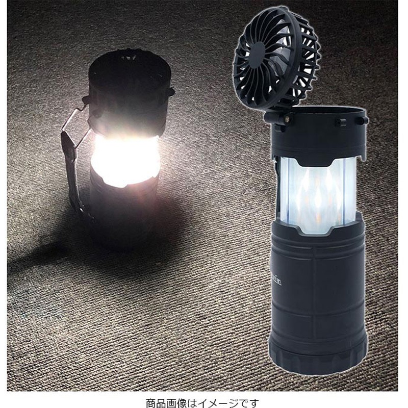 RA-LF02S LanFan ポケファン 4in1ランファン LEDランタン&ファン