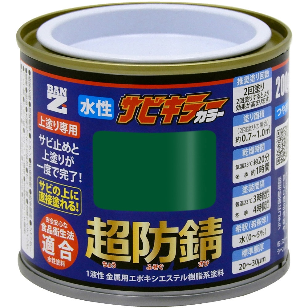 しば C200G2 サビキラーカラー BAN-ZI 1缶 C200G2 - 【通販モノタロウ】