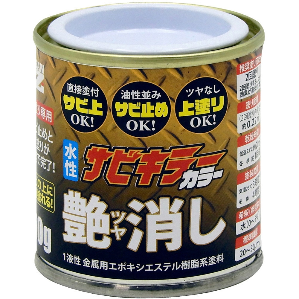 C050A サビキラーカラー艶消し 1缶 BAN-ZI 【通販サイトMonotaRO】