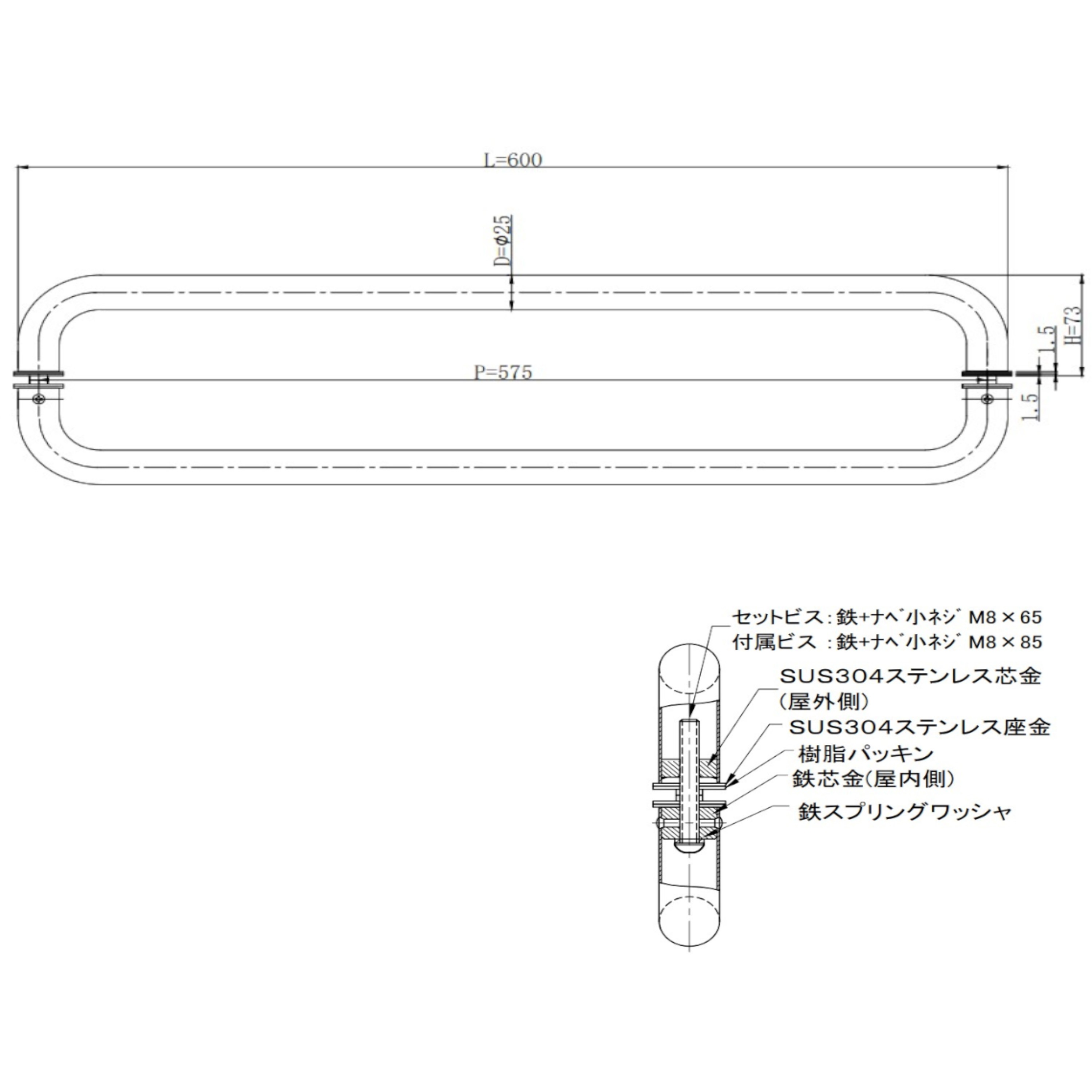 D-531-600-HL ステンレスパイプハンドル APLUS(クマモト