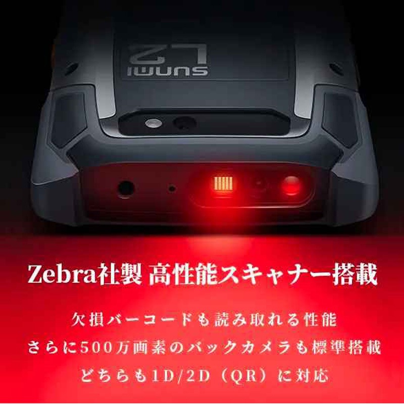 L2/専用クレードルセット 5インチスマートハンディターミナル