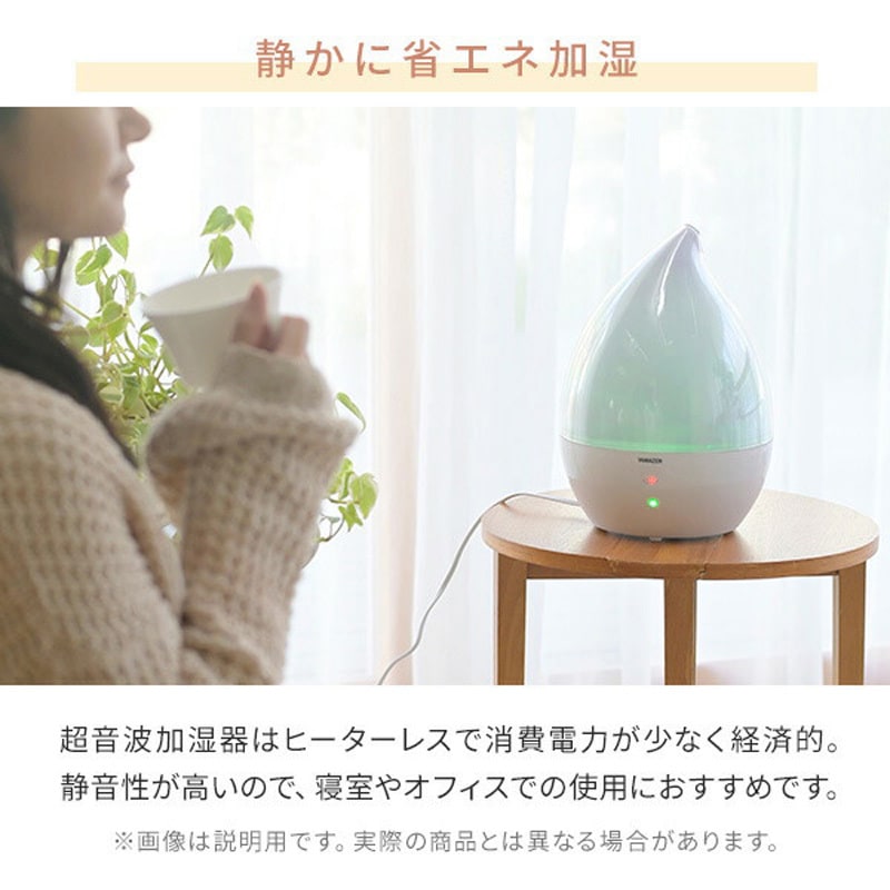 MZ-FCT28(W) 超音波式加湿器しずく型 1台 YAMAZEN(山善) 【通販