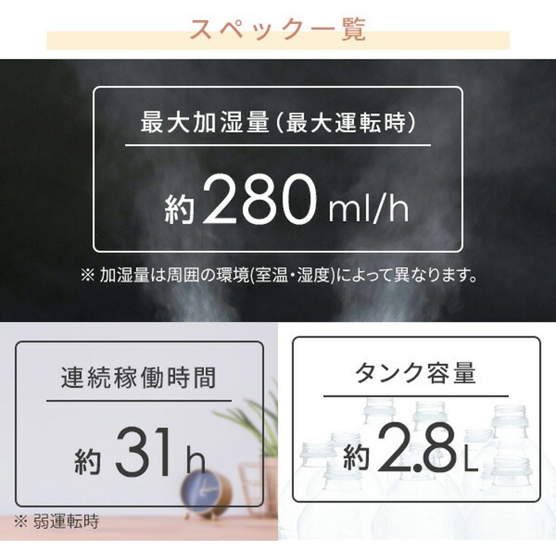 MZ-FCT28(W) 超音波式加湿器しずく型 1台 YAMAZEN(山善) 【通販