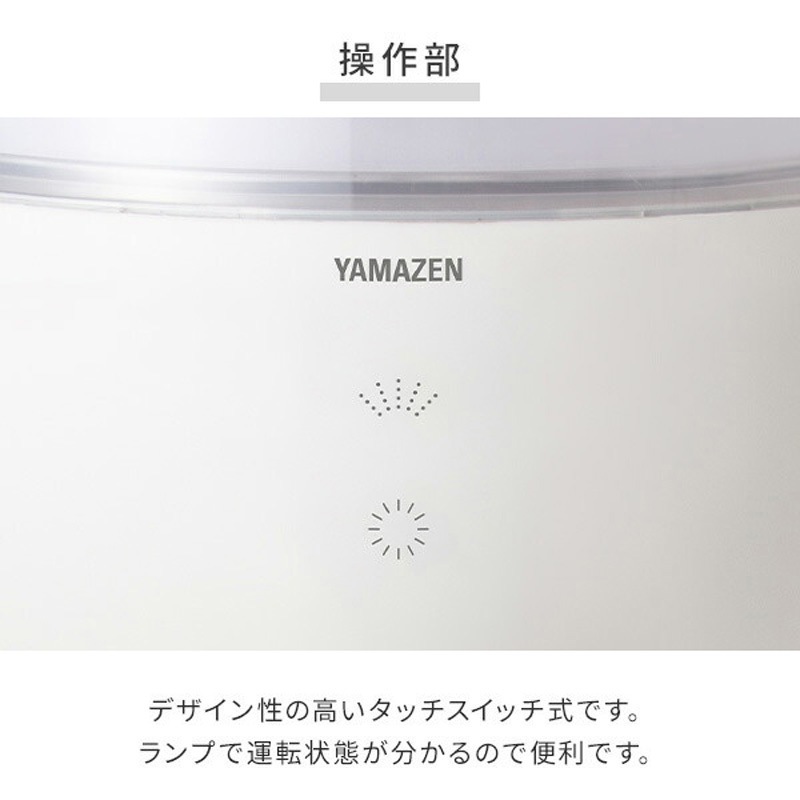 MZ-FCT40(W) 超音波式加湿器しずく型 1台 YAMAZEN(山善) 【通販