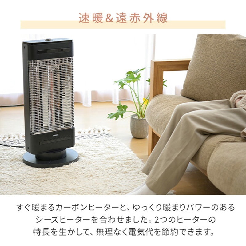 DBC-SVM12(AB) ハイブリッドヒーター twinheat Plus fan YAMAZEN(山善