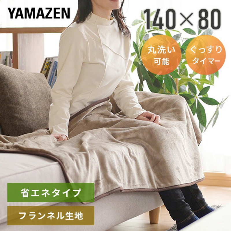 YMS-FKPTS40 フランネル電気毛布 プログラムタイマー付き 1枚 YAMAZEN