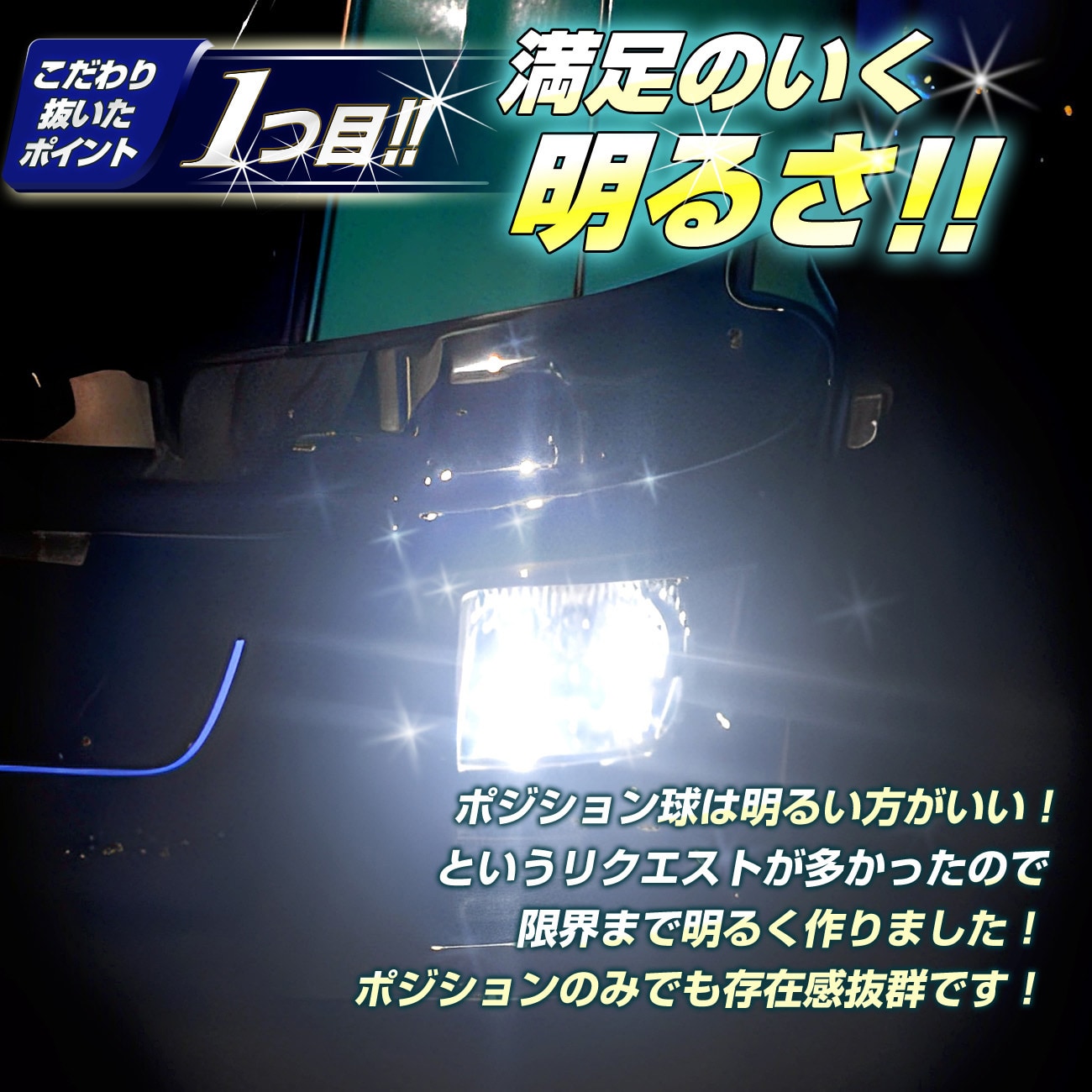 TAKE25 ポジションランプ t10 led ウェッジ球 12v/24v兼用 竹村 TAKE25 ポジションランプ t10 led ウェッジ球 12v/24v兼用 竹村