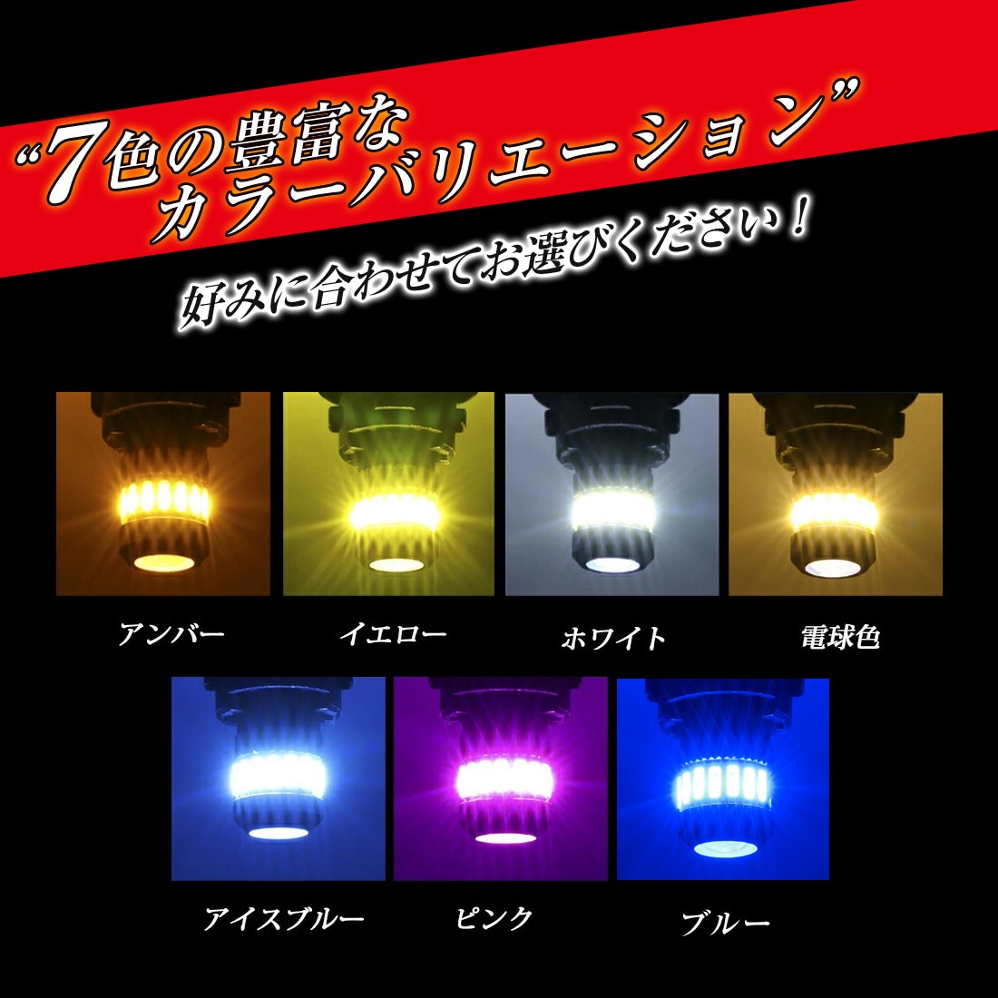 TAKE25 ポジションランプ t10 led ウェッジ球 12v/24v兼用 竹村商会 1セット TAKE25 - 【通販モノタロウ】