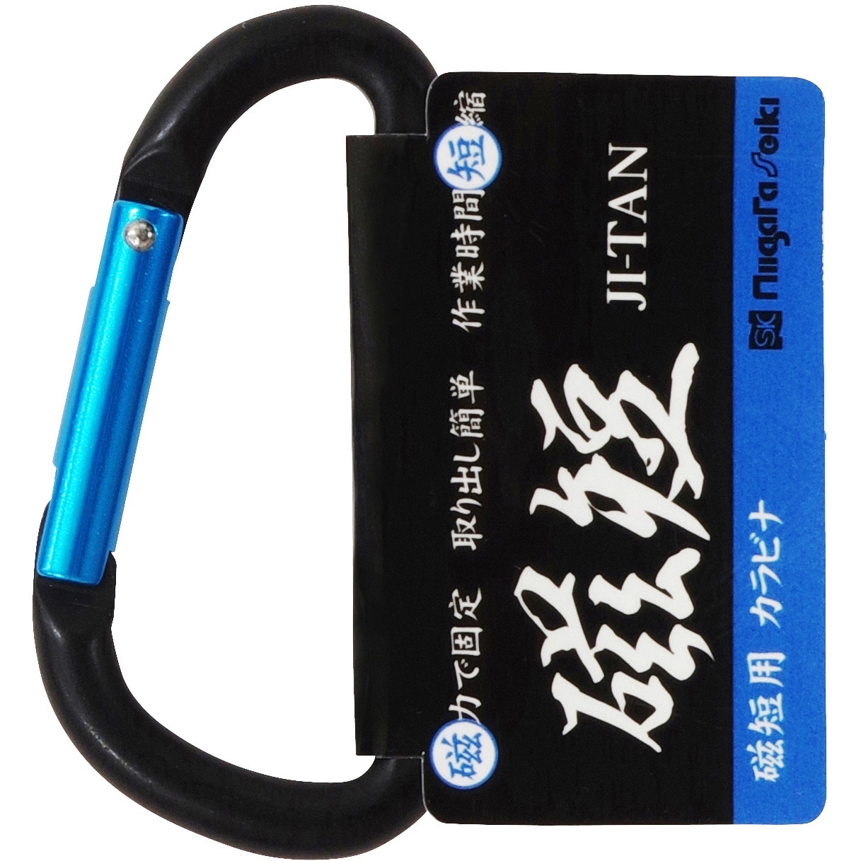 MGT-K(B) 磁短用カラビナ SK(新潟精機) ブルー色 - 【通販モノタロウ】