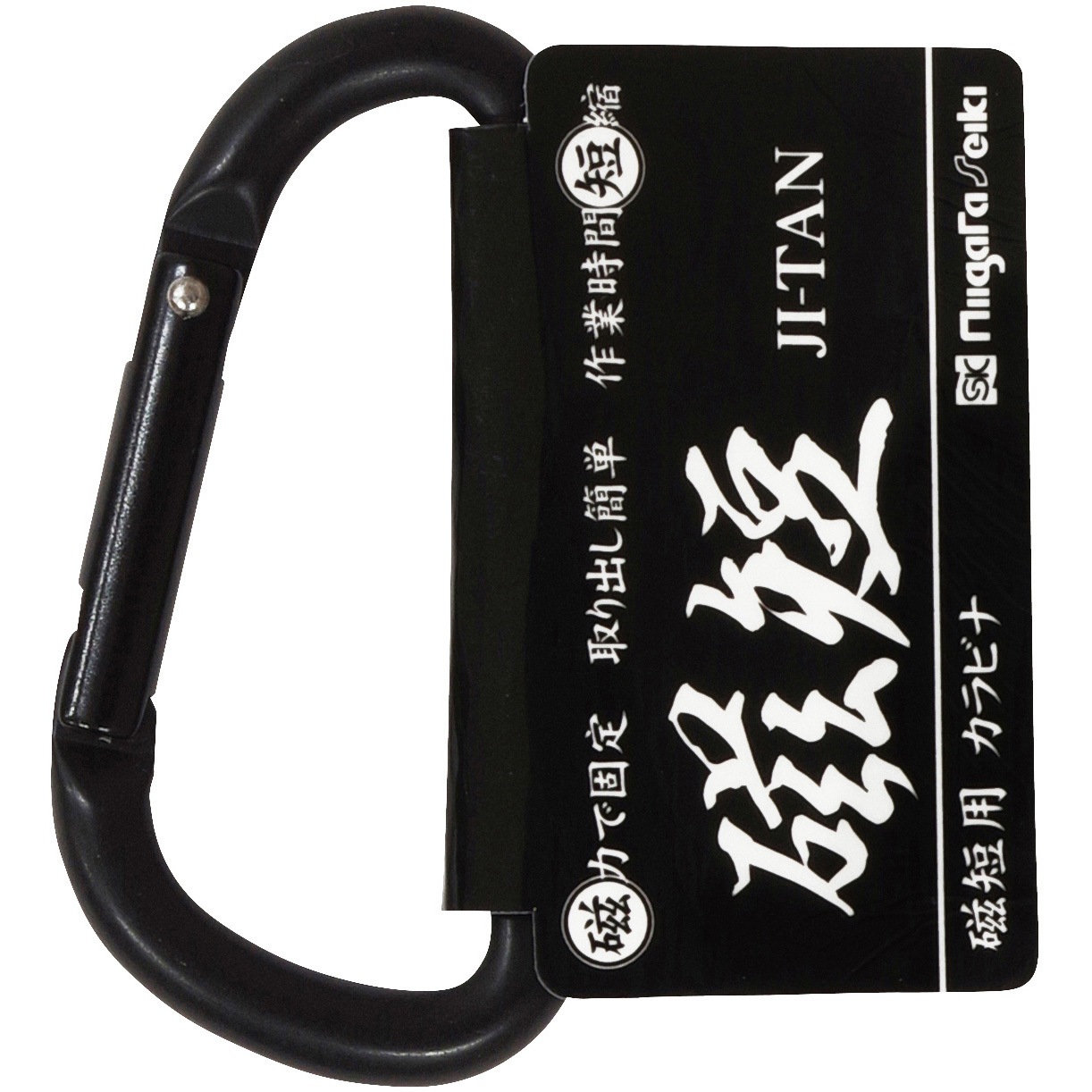 MGT-K(KS) 磁短用カラビナ SK(新潟精機) ブラック色 【通販モノタロウ】