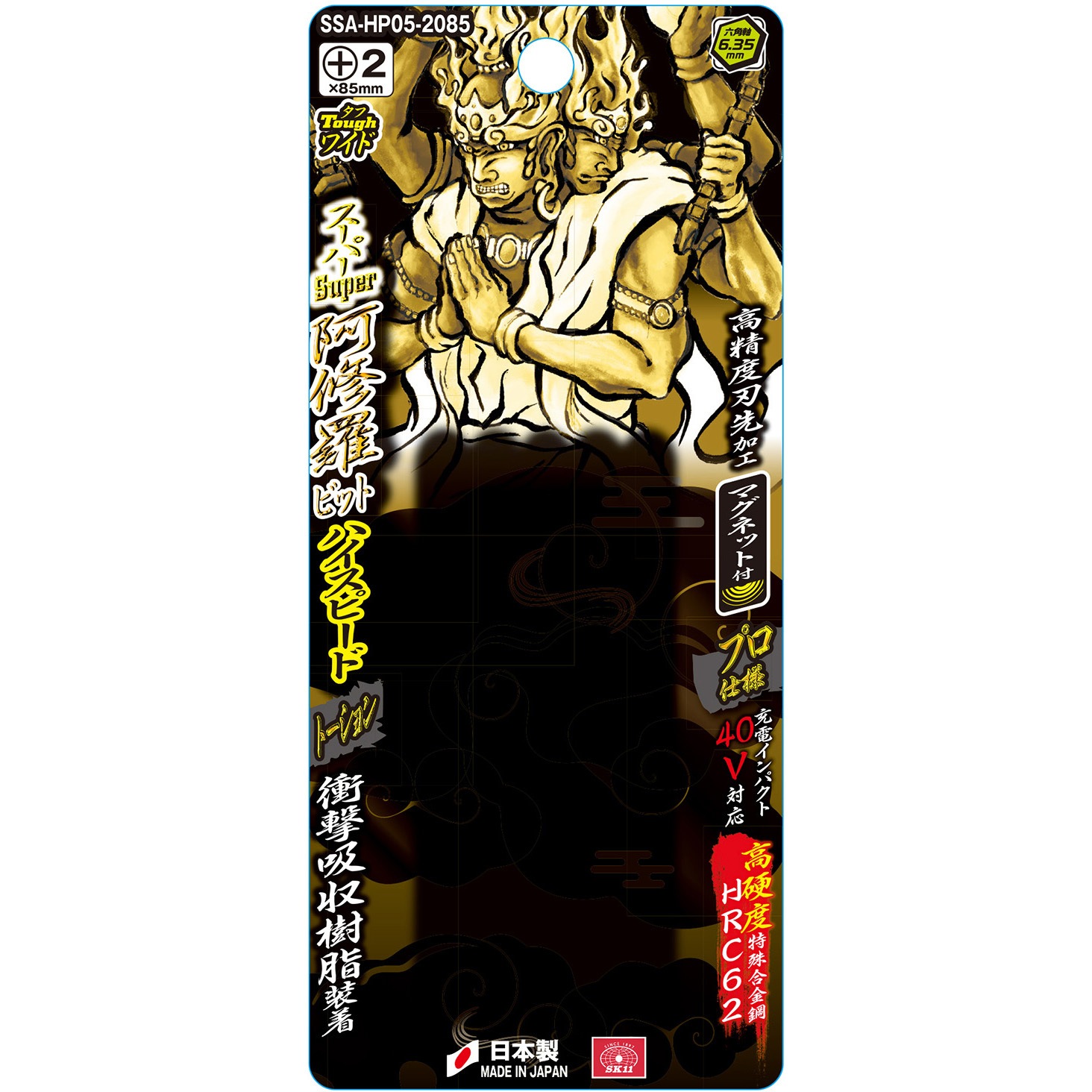 SSA-HP05-2085 スーパー阿修羅ビットハイスピード タフワイド SK11